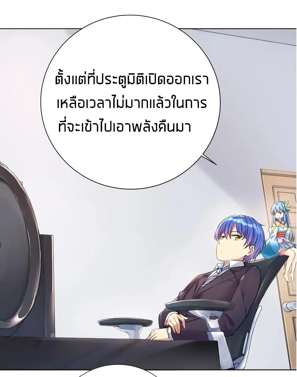 What Happended? Why I become to Girl? ตอนที่ 18 — หน้า 4 จาก 42