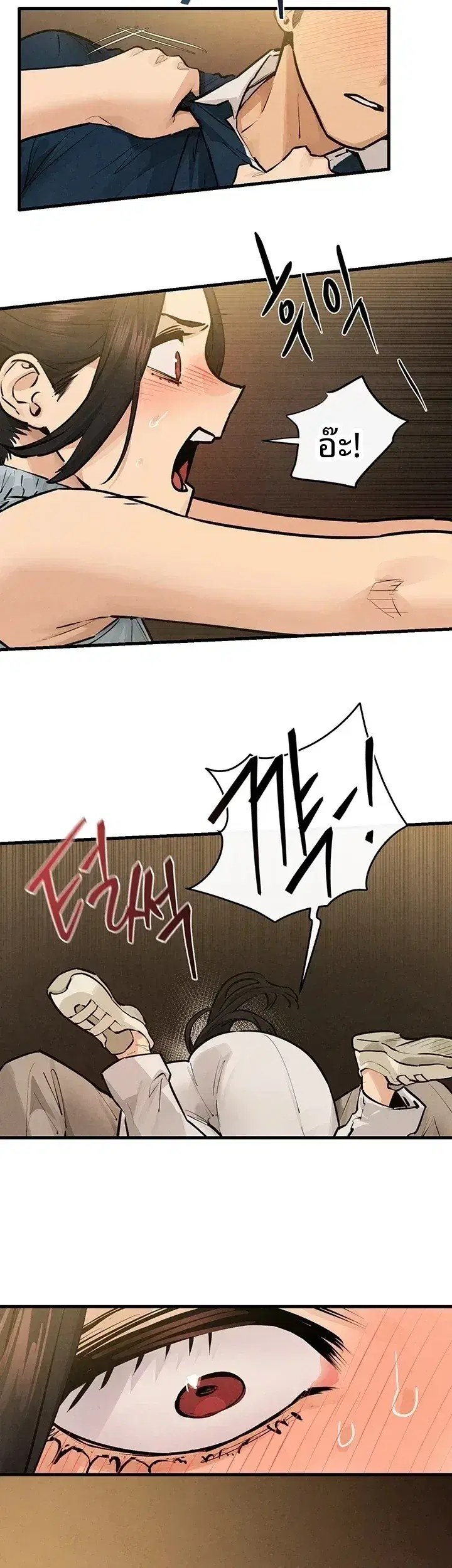 Moby Dick ตอนที่ 108 — หน้า 6 จาก 51
