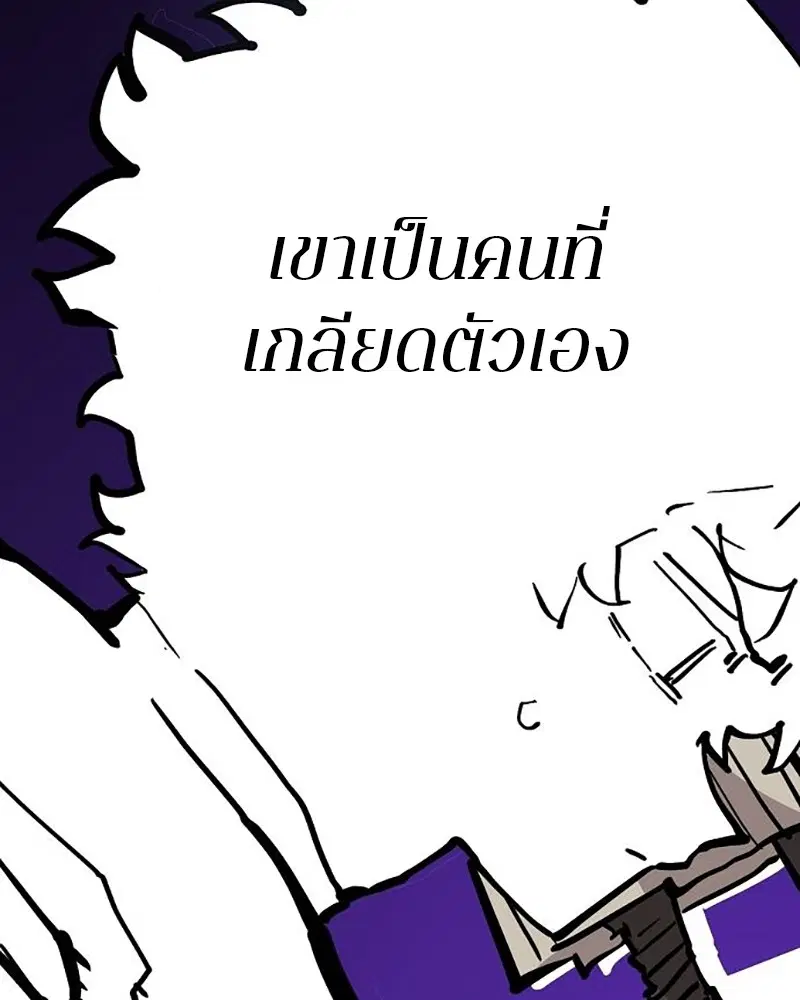 The Player ตอนที่ 160 — หน้า 90 จาก 194