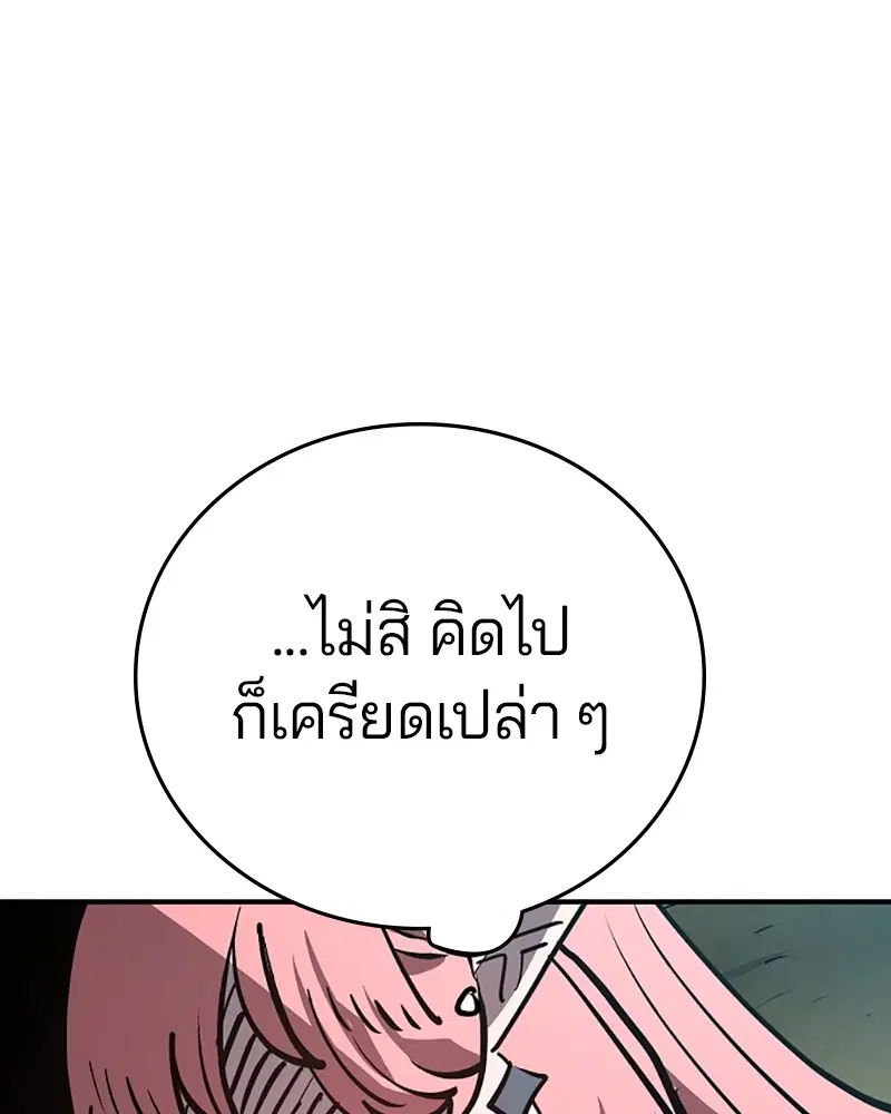 The Player ตอนที่ 138 — หน้า 59 จาก 168