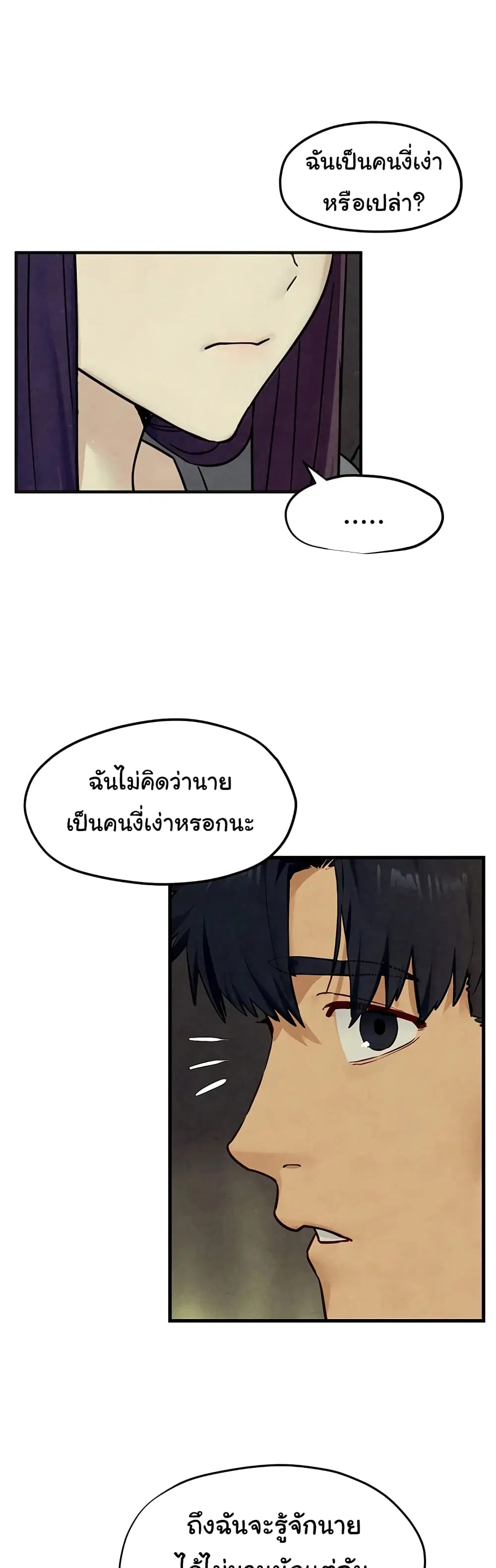 Moby Dick ตอนที่ 46 — หน้า 17 จาก 61