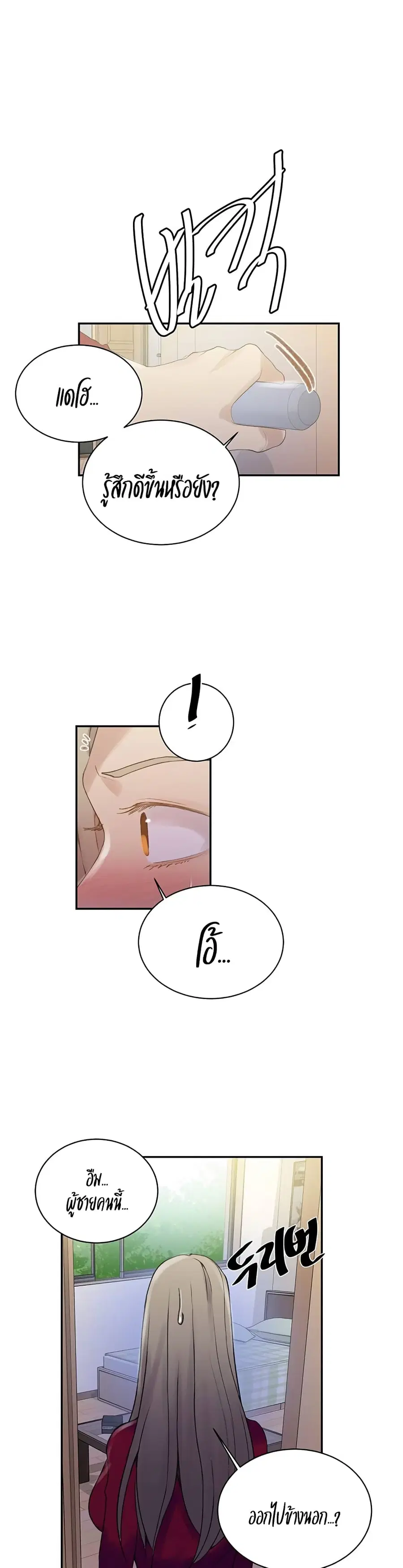 Secret Class ตอนที่ 137 — หน้า 20 จาก 25
