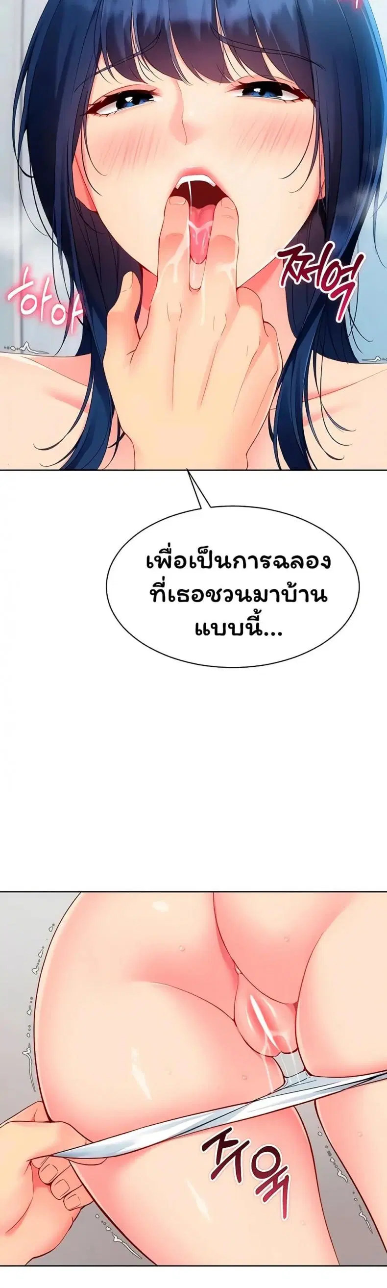 Set It! ตอนที่ 95 — หน้า 2 จาก 50