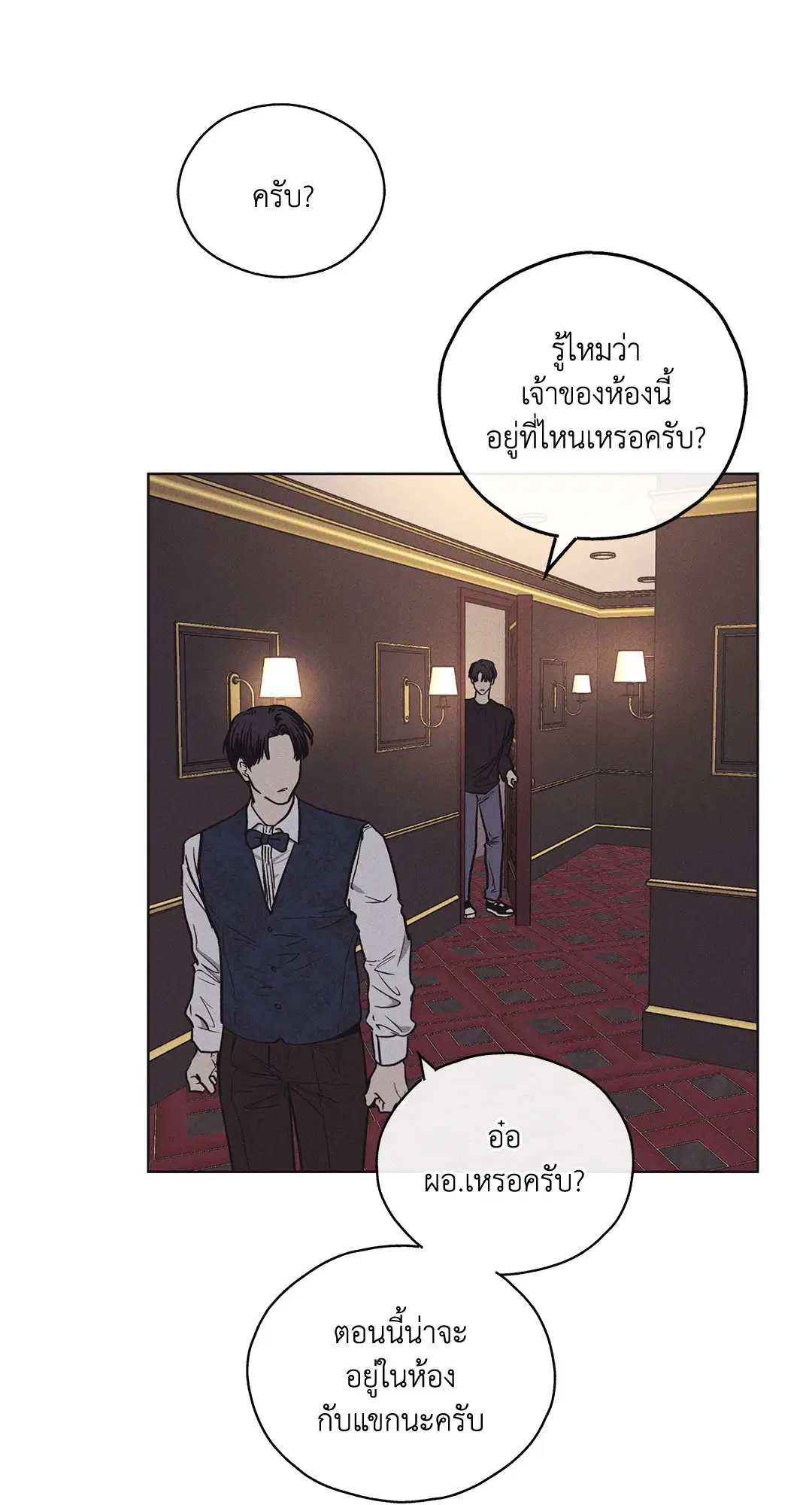 PAYBACK ตอนที่ 19 — หน้า 16 จาก 90