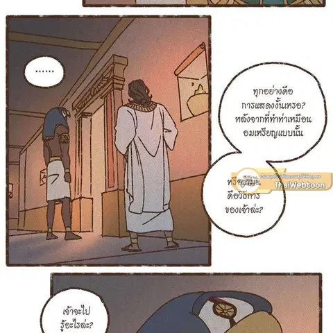 ENNEAD ตอนที่ 77 — หน้า 33 จาก 73