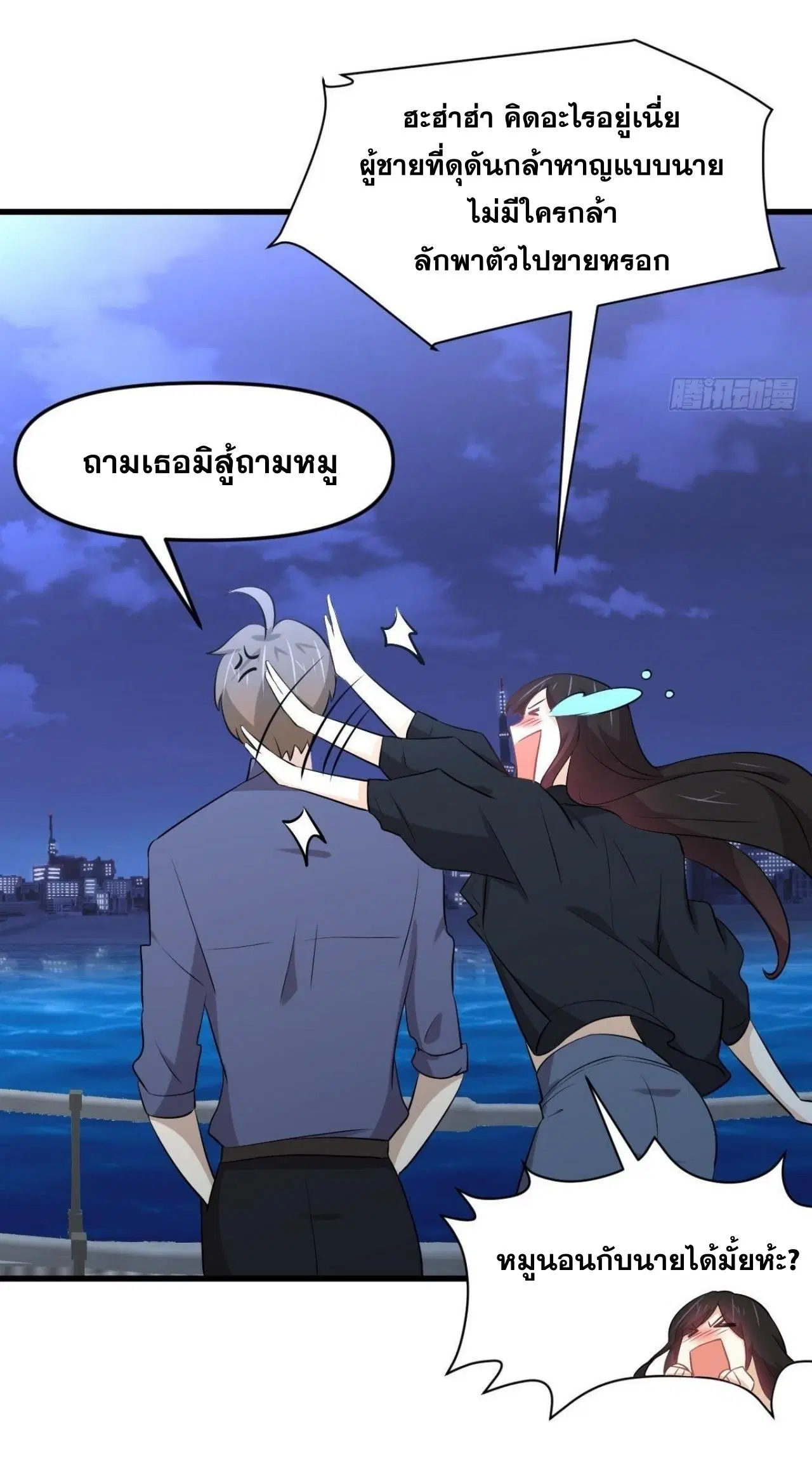 Immortal Swordsman in the Reverse World ตอนที่ 318 — หน้า 8 จาก 47
