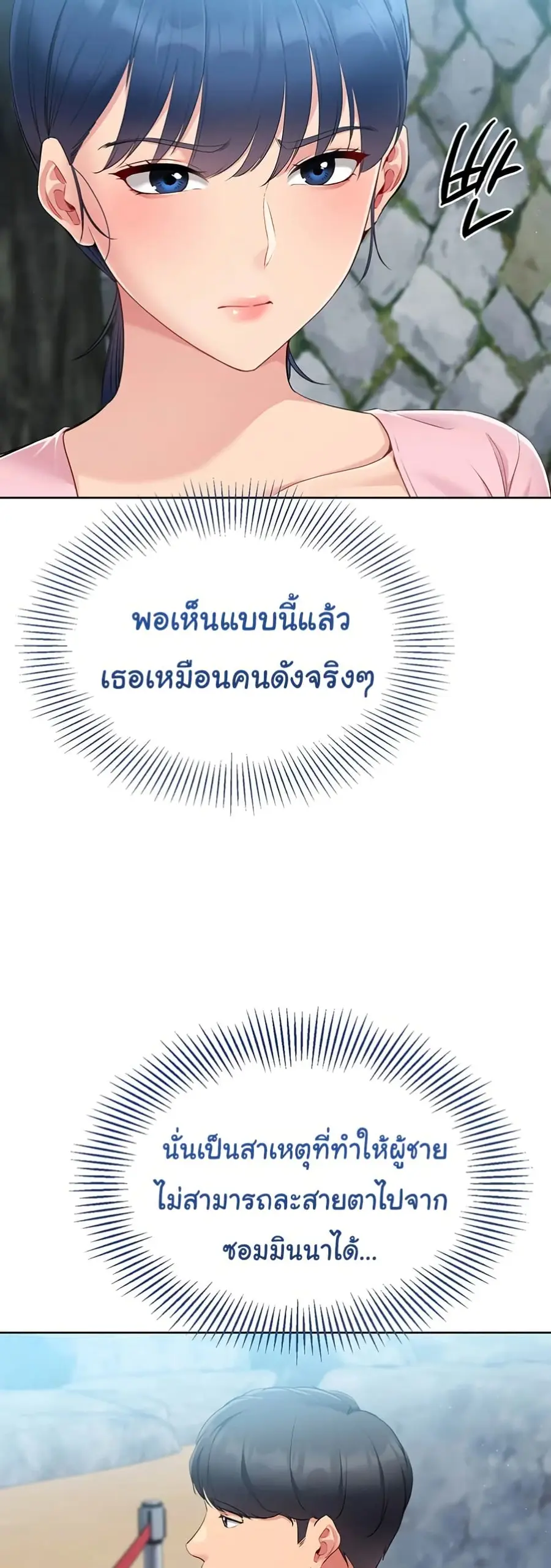 Set Up ตอนที่ 34 — หน้า 41 จาก 51