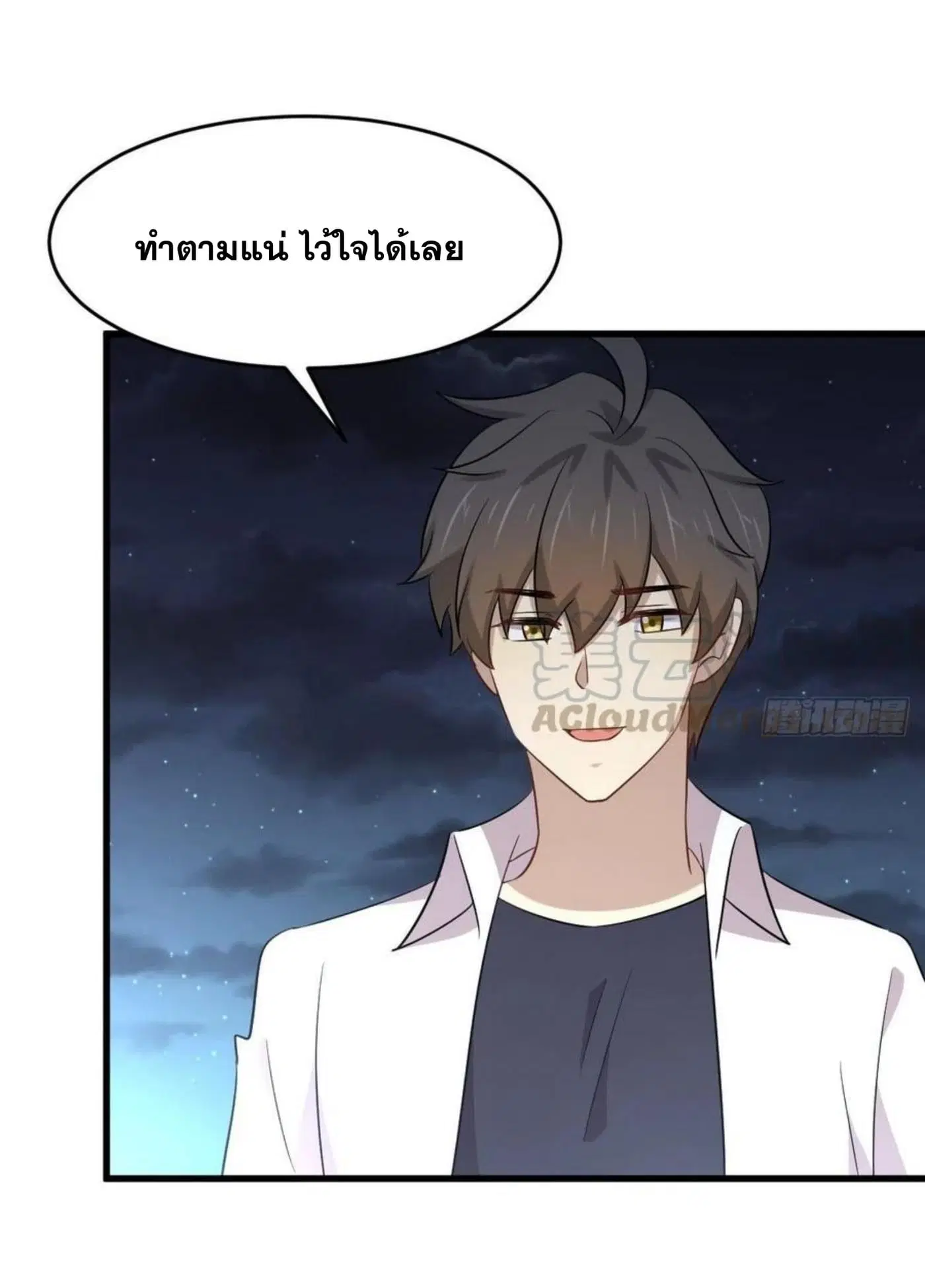 Immortal Swordsman in the Reverse World ตอนที่ 178 — หน้า 17 จาก 30