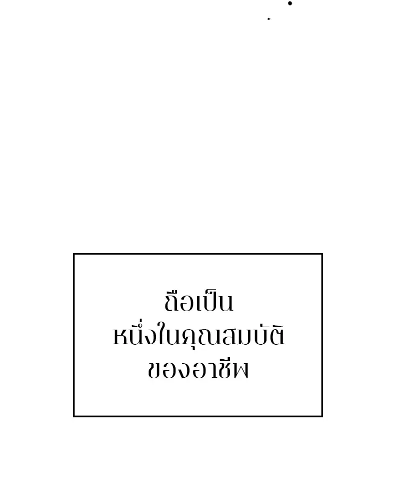 The Player ตอนที่ 132 — หน้า 17 จาก 187