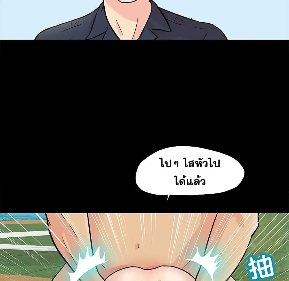 Project Utopia ตอนที่ 96 — หน้า 45 จาก 62