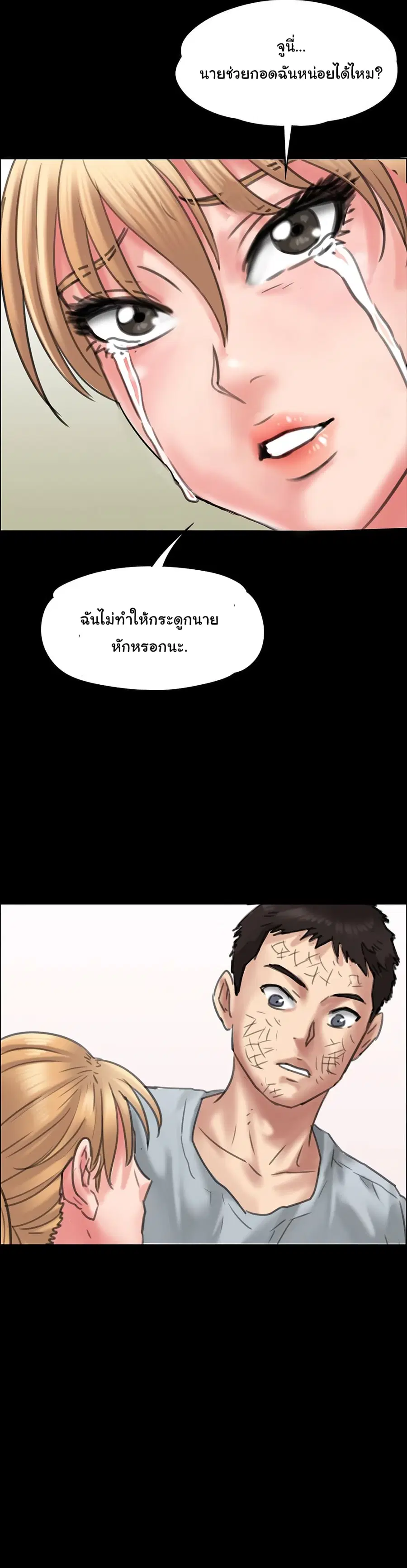 Queen Bee ตอนที่ 22 — หน้า 3 จาก 36