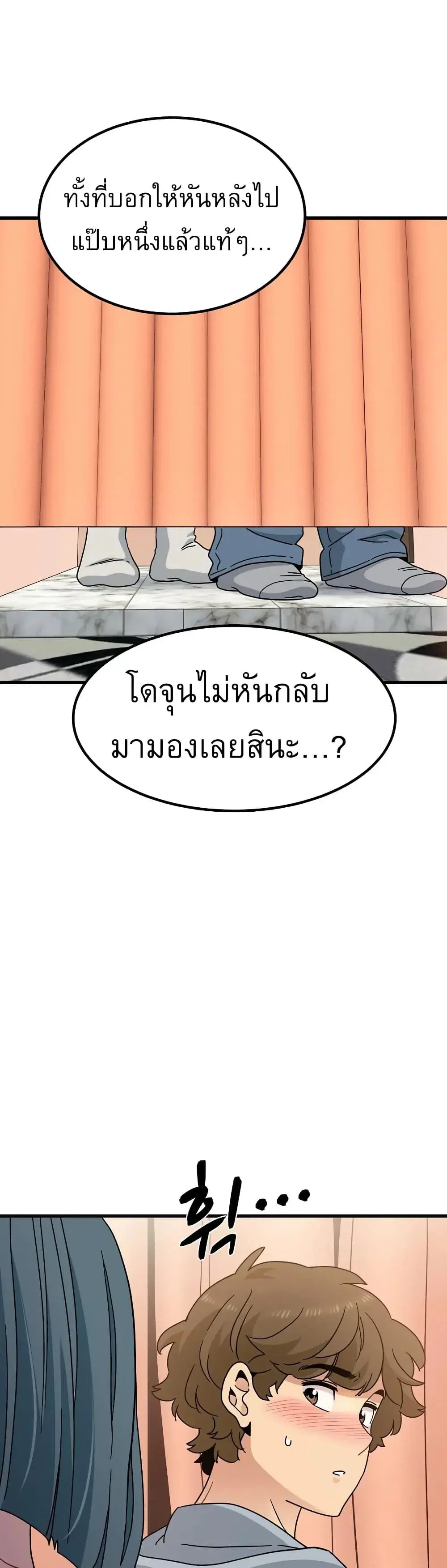 The Turning Point ตอนที่ 128 — หน้า 41 จาก 50