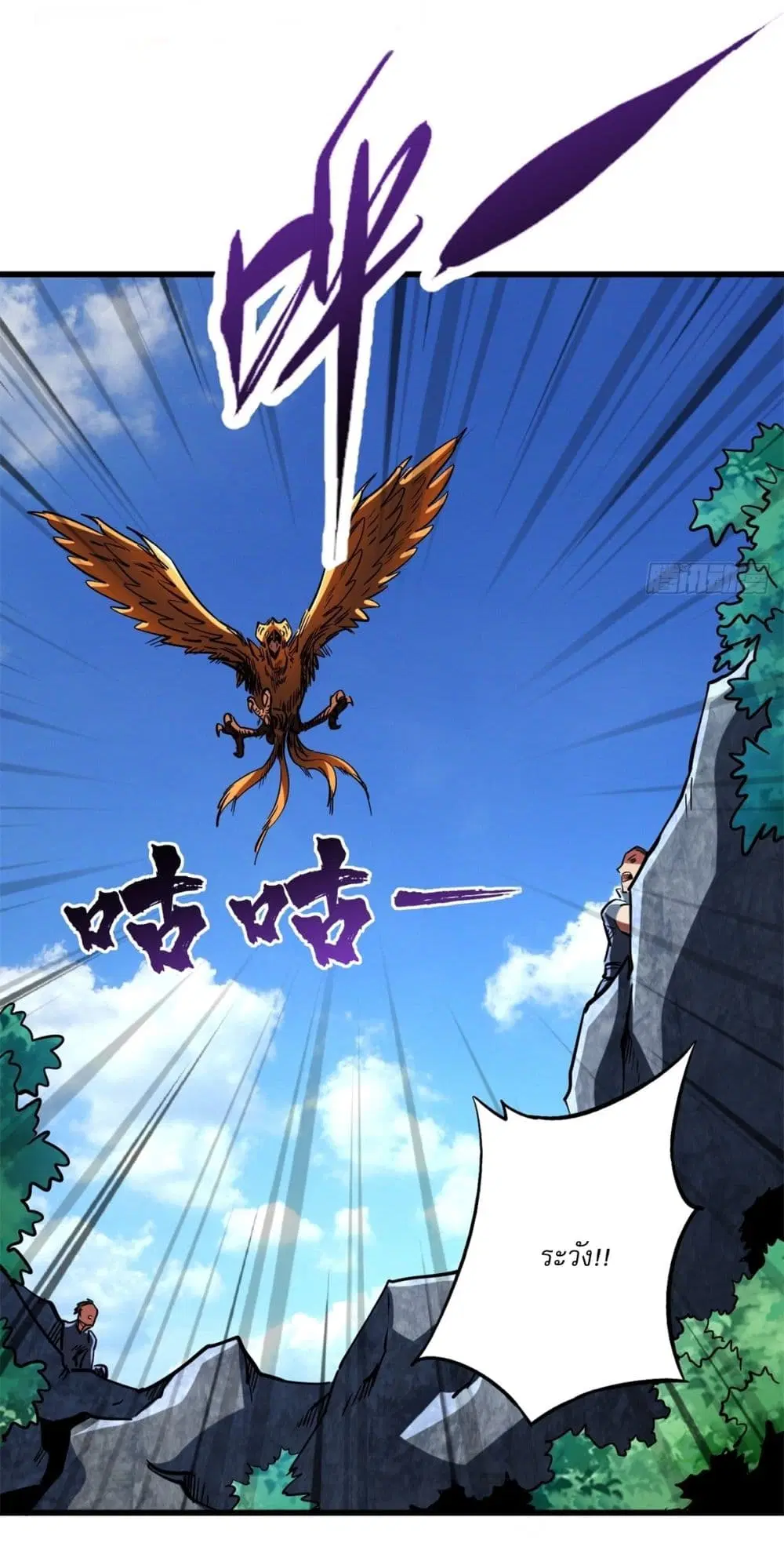 Super God Gene ตอนที่ 122 — หน้า 15 จาก 42