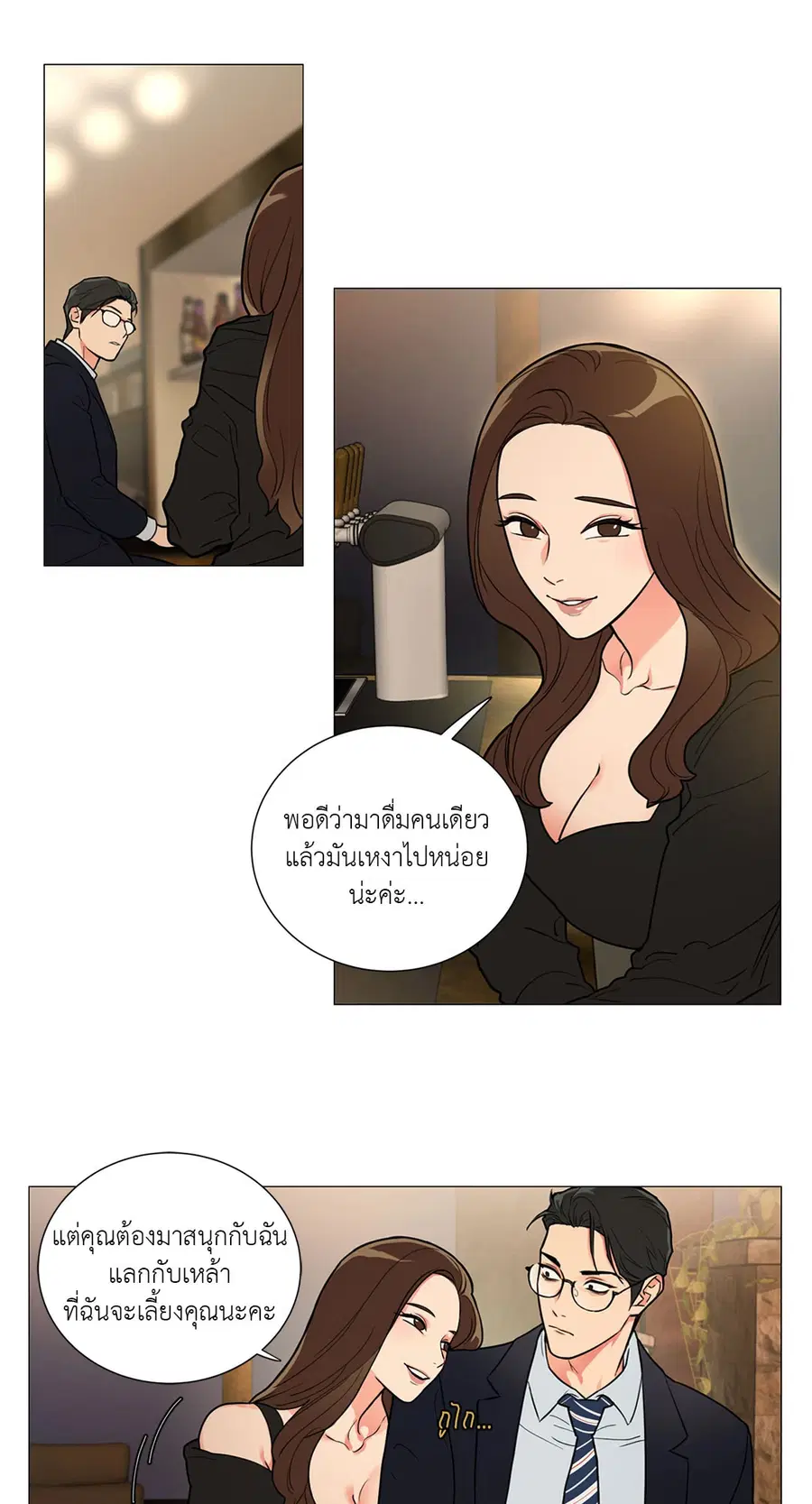 Sadistic Beauty ตอนที่ 67 — หน้า 25 จาก 30