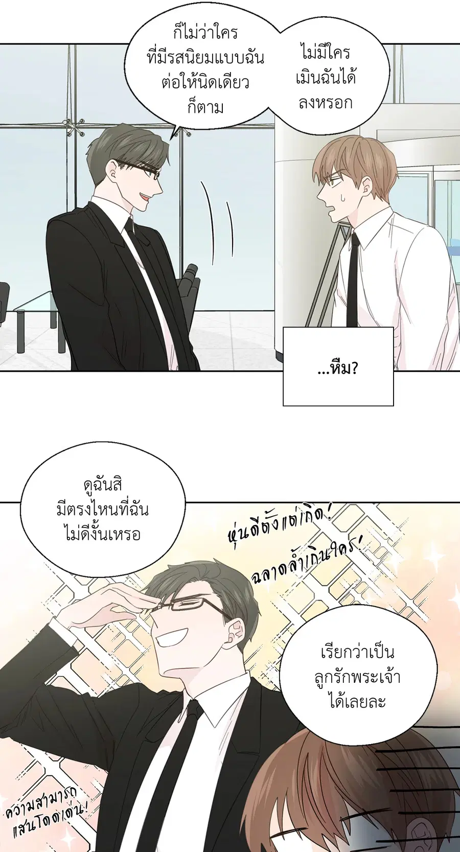 A Man of Virtue ตอนที่ 53 — หน้า 40 จาก 53