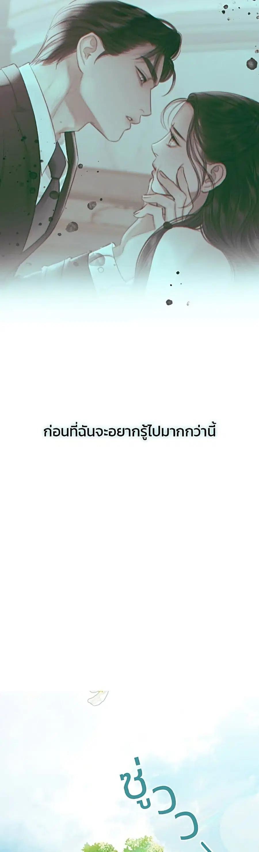 Serena ตอนที่ 9 — หน้า 27 จาก 52