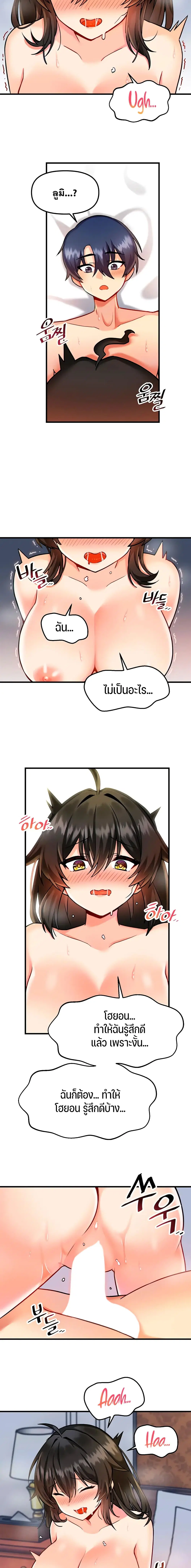 Trapped in the Academy’s Eroge ตอนที่ 5 — หน้า 8 จาก 16