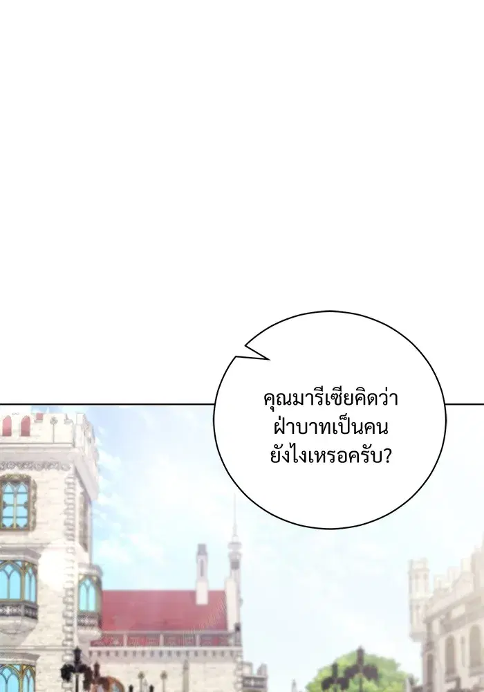 To My Husband’s Mistress ตอนที่ 32 — หน้า 37 จาก 110