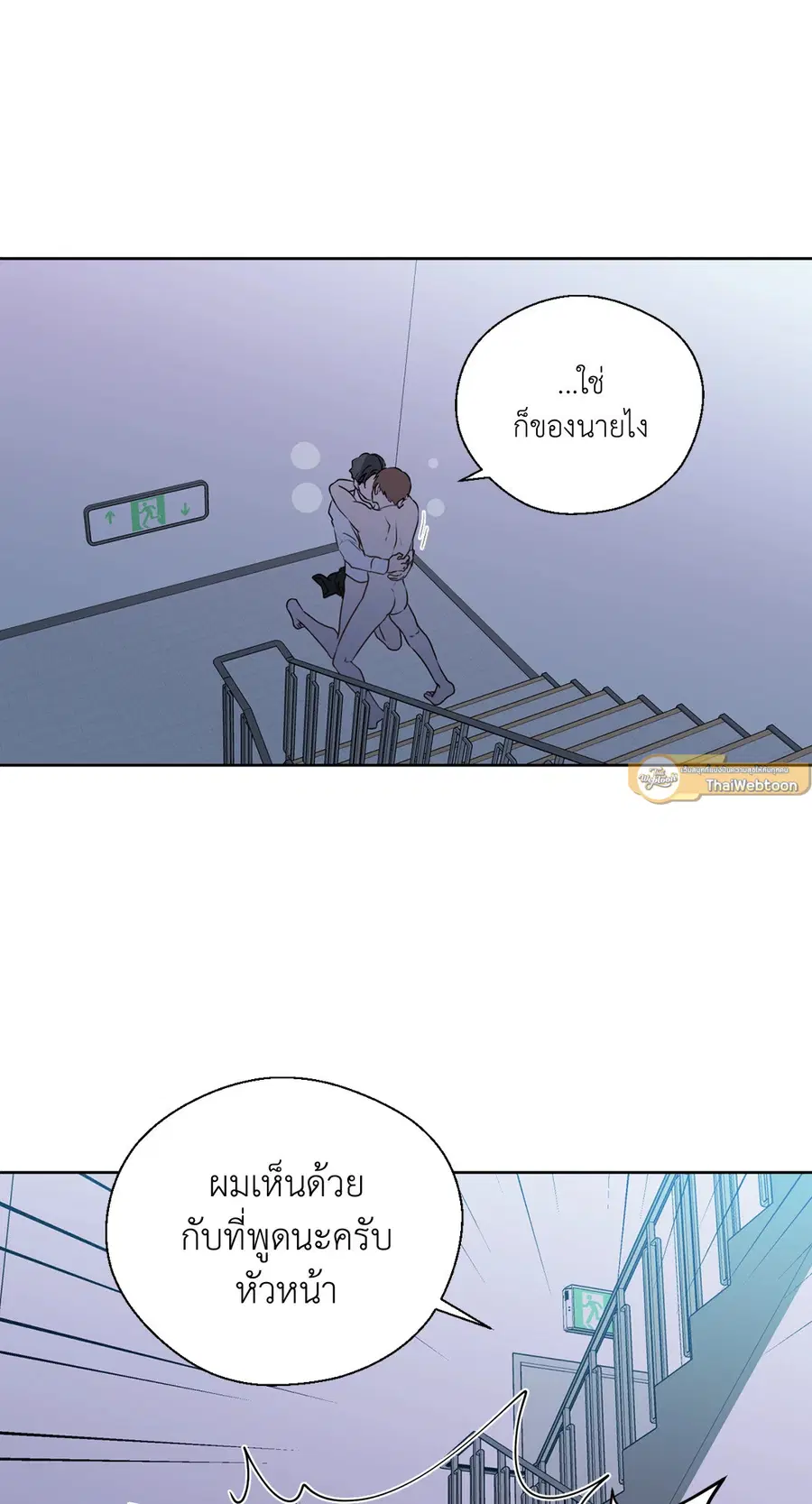 A Man of Virtue ตอนที่ 102.09 — หน้า 13 จาก 62