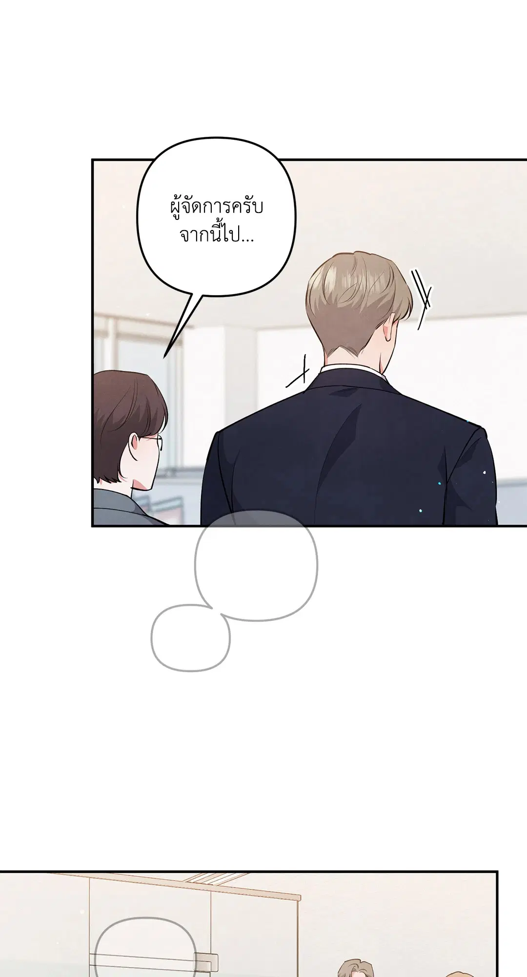 Roses and Champagne ตอนที่ 46 — หน้า 42 จาก 67