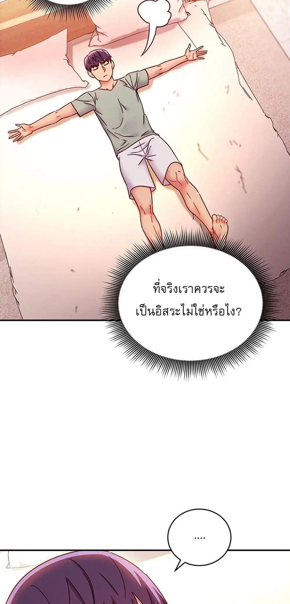 Stepmother Friends ตอนที่ 62 — หน้า 15 จาก 53
