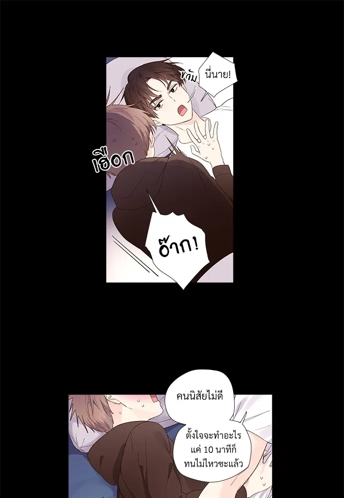 4 Week Lovers ตอนที่ 31 — หน้า 24 จาก 49