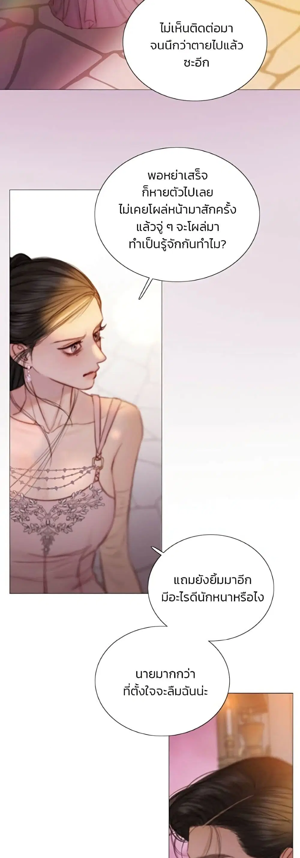 Serena ตอนที่ 138 — หน้า 17 จาก 52