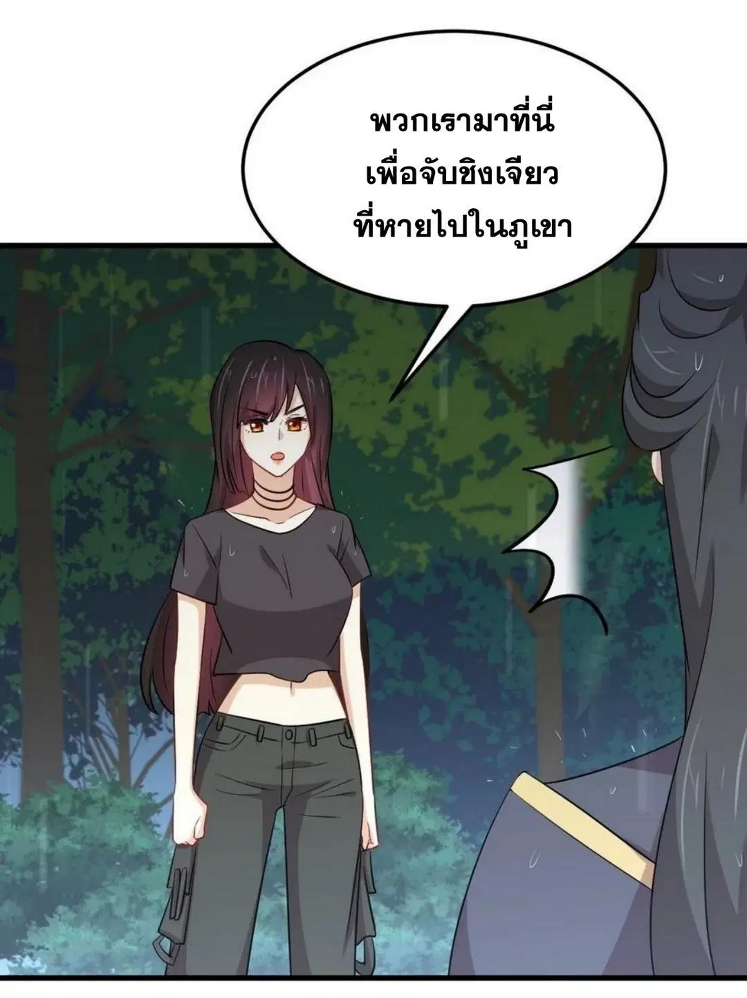 Immortal Swordsman in the Reverse World ตอนที่ 210 — หน้า 16 จาก 45