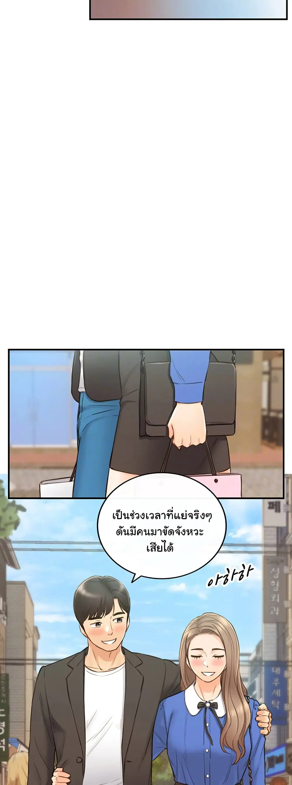 Young Boss ตอนที่ 71 — หน้า 10 จาก 42