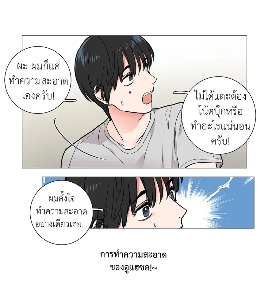 Sadistic Beauty ตอนที่ 6 — หน้า 19 จาก 44