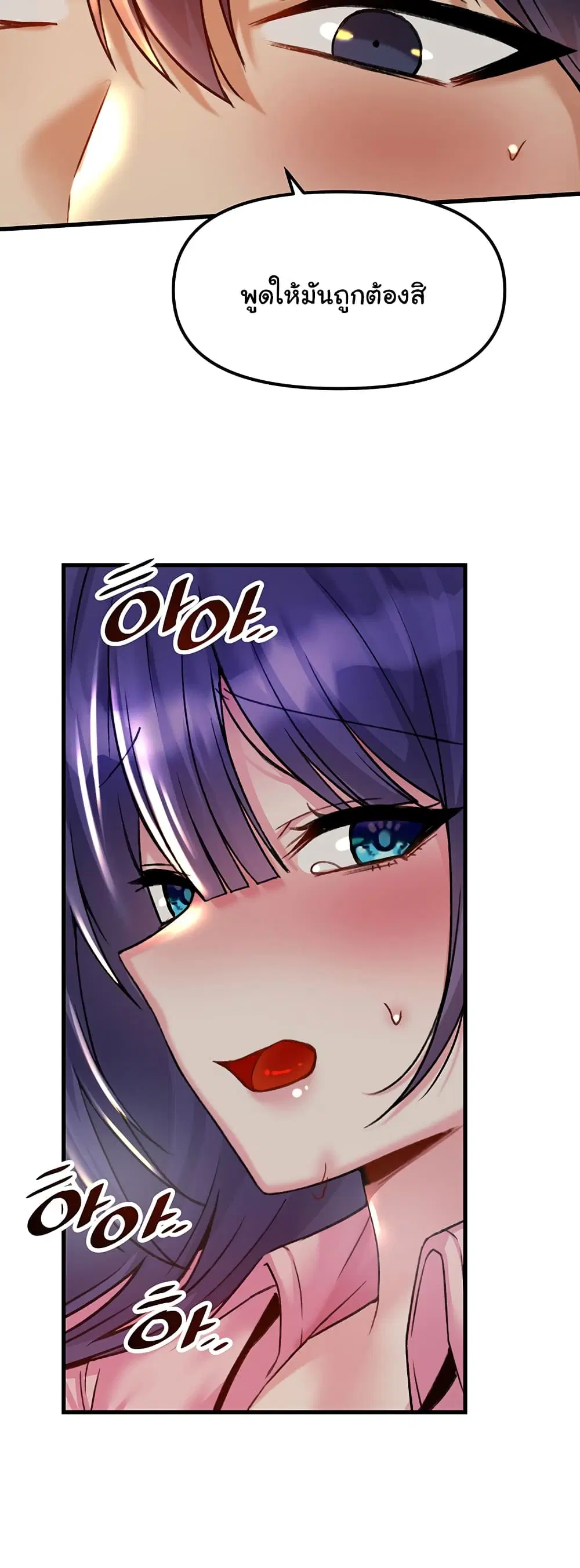 Trapped in the Academy’s Eroge ตอนที่ 31 — หน้า 20 จาก 52