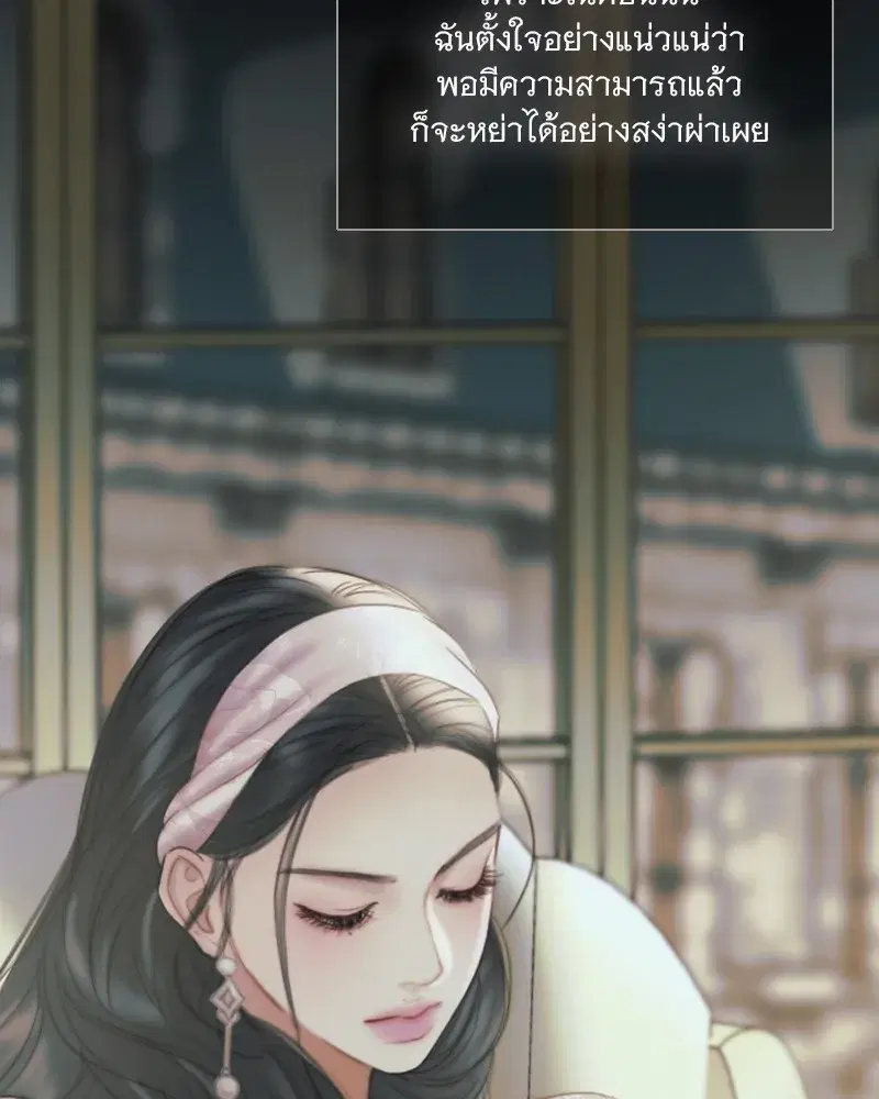 Serena ตอนที่ 89 — หน้า 91 จาก 151