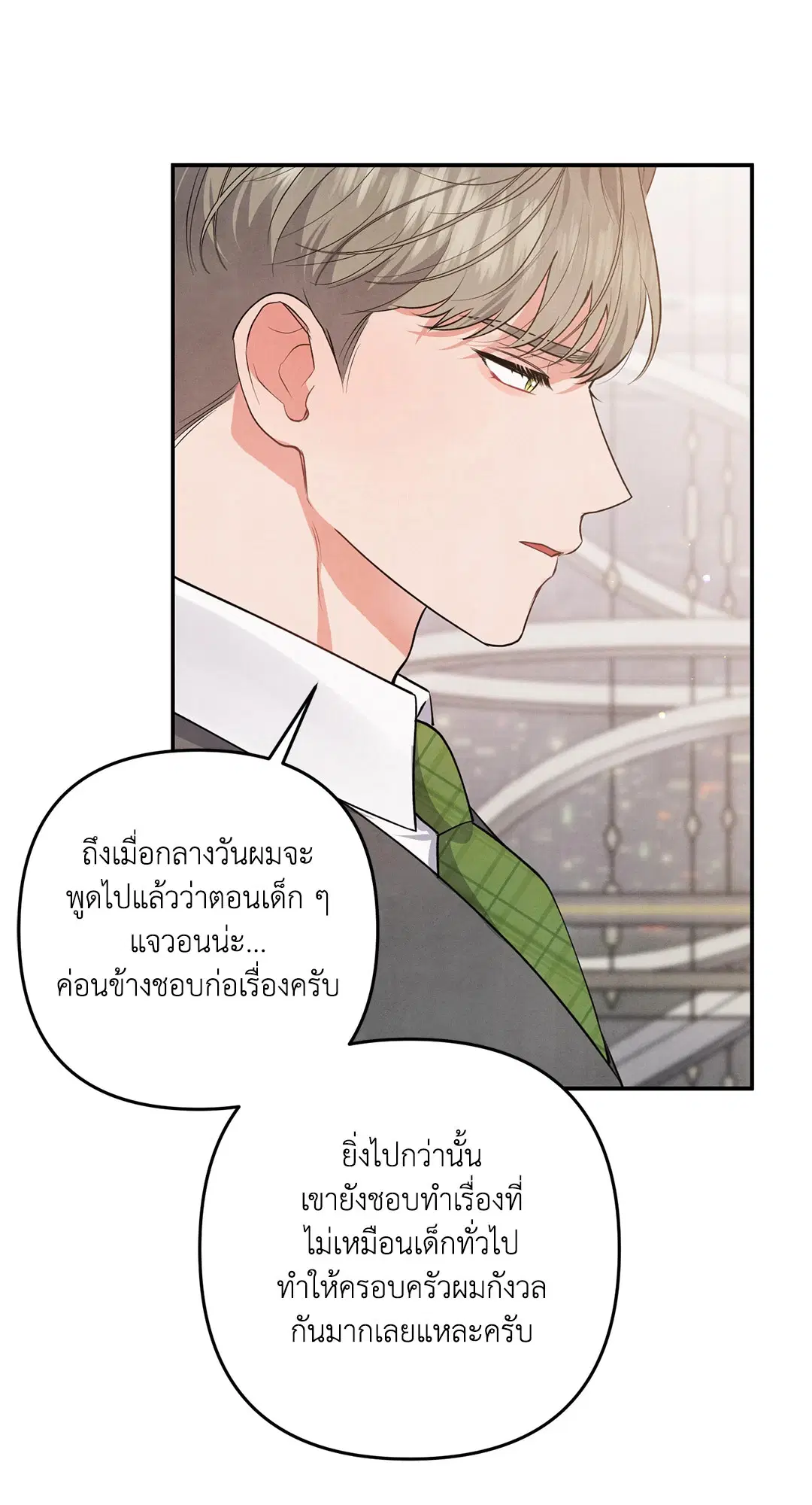 Roses and Champagne ตอนที่ 55 — หน้า 29 จาก 63