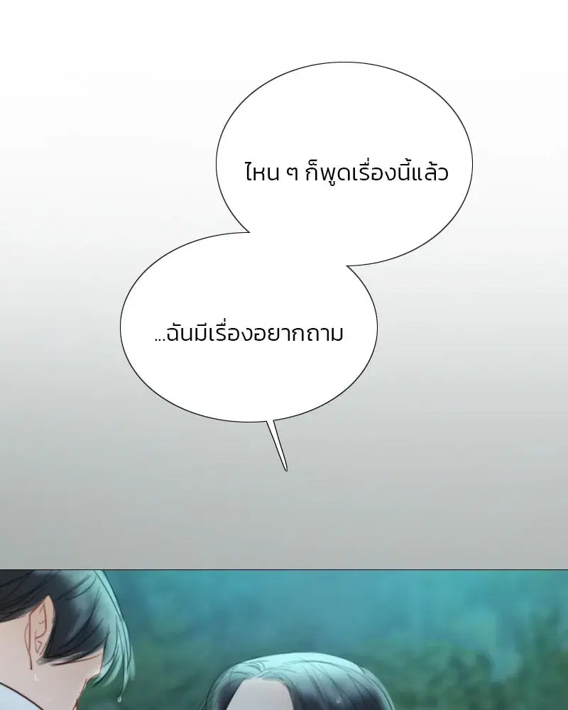 Serena ตอนที่ 76 — หน้า 98 จาก 154