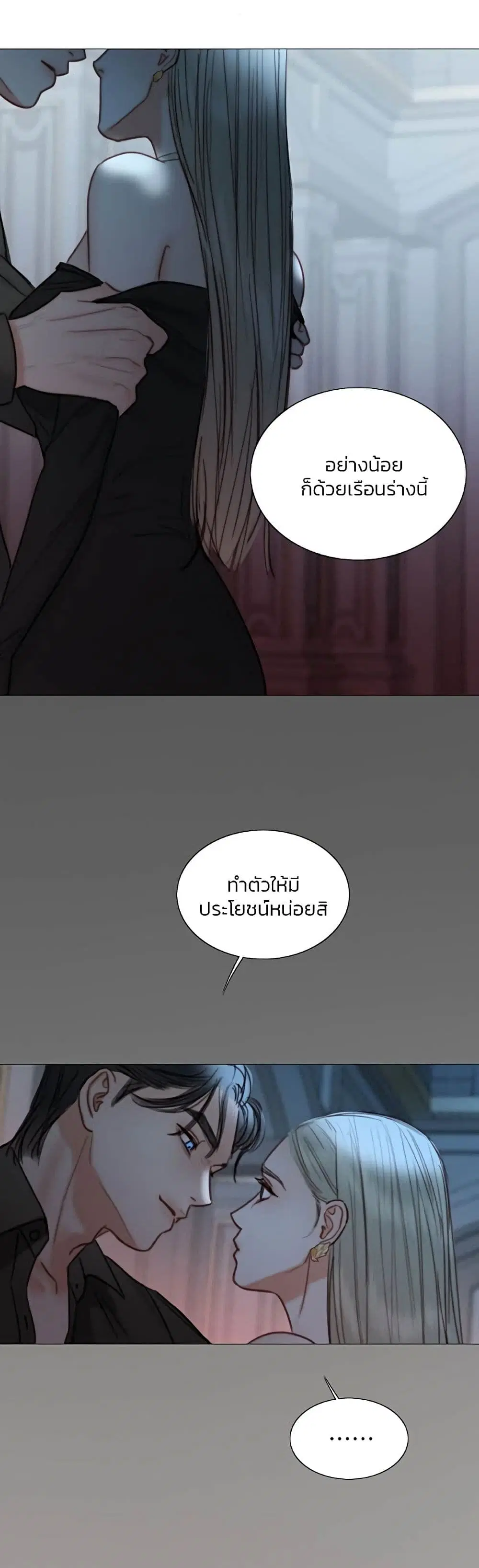 Serena ตอนที่ 90 — หน้า 57 จาก 62