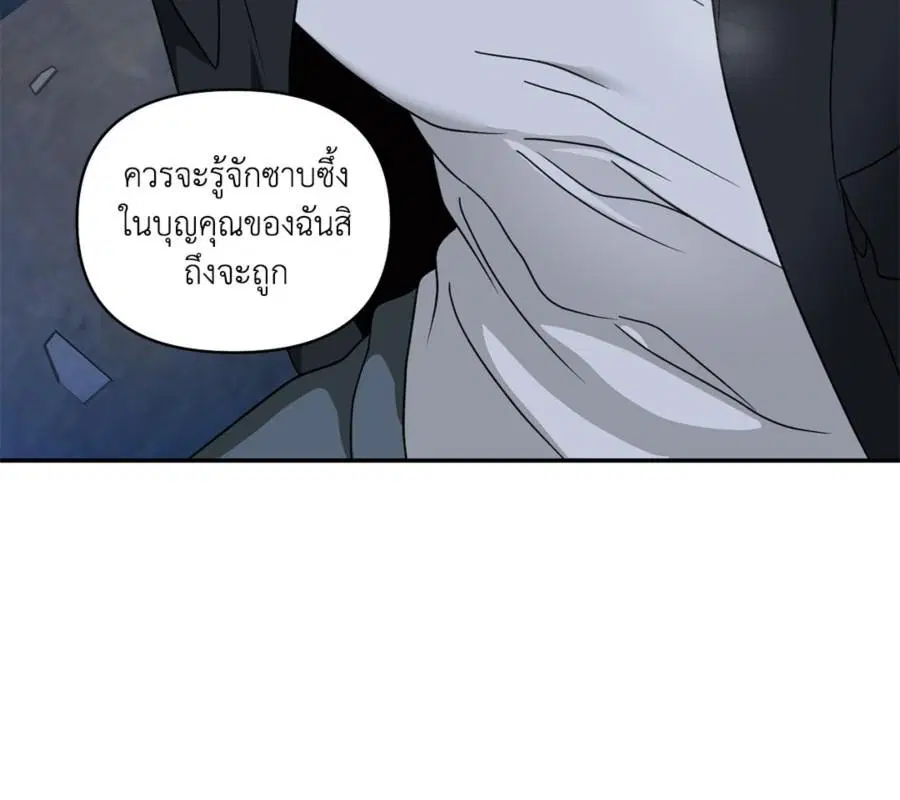 Shutline ตอนที่ 87 — หน้า 23 จาก 120