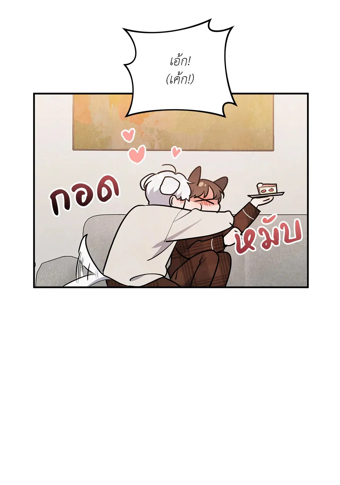 Roses and Champagne ตอนที่ 38.04 — หน้า 59 จาก 73