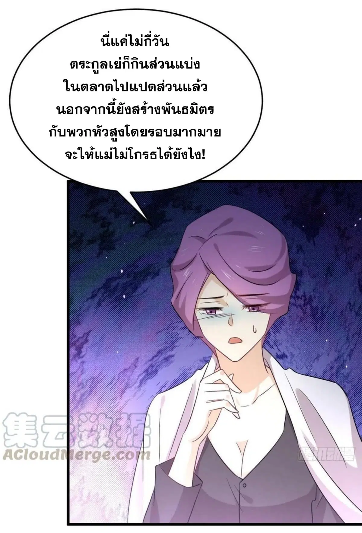 Immortal Swordsman in the Reverse World ตอนที่ 176 — หน้า 4 จาก 28