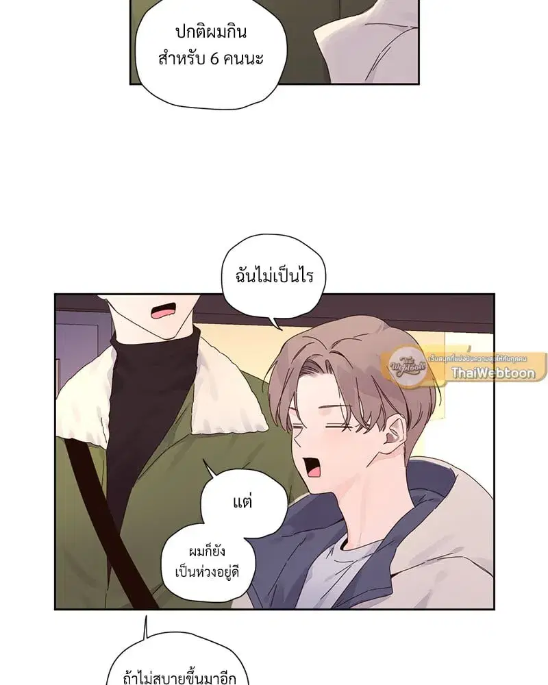 4 Week Lovers ตอนที่ 110 — หน้า 28 จาก 59
