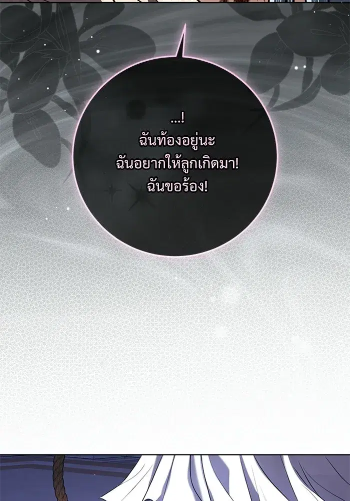 To My Husband’s Mistress ตอนที่ 107 — หน้า 59 จาก 107