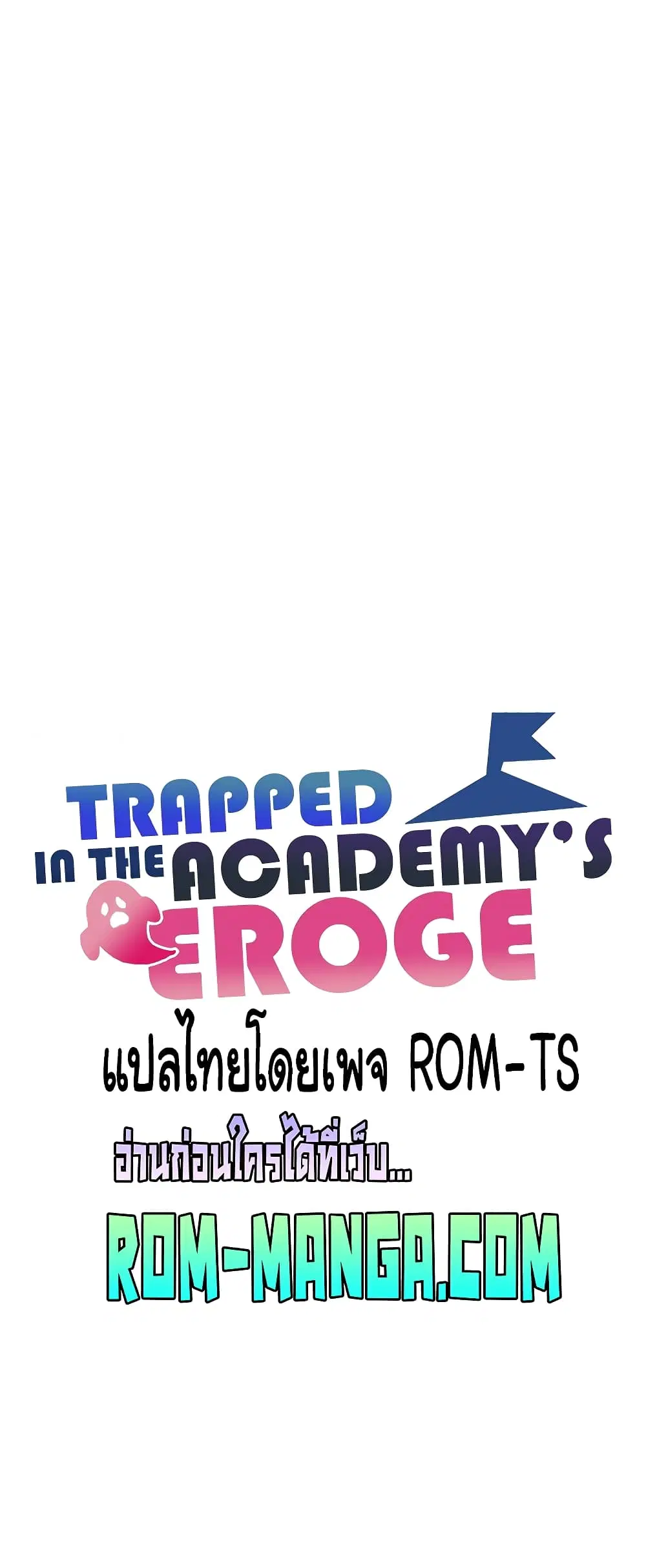 Trapped in the Academy’s Eroge ตอนที่ 42 — หน้า 14 จาก 52