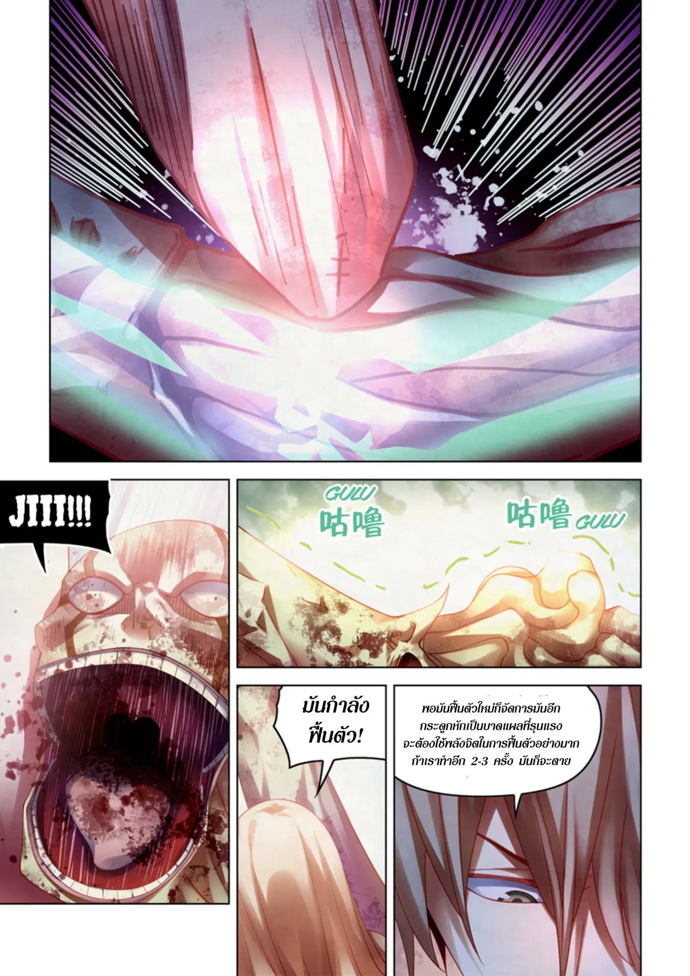 The Last Human ตอนที่ 379 — หน้า 13 จาก 19