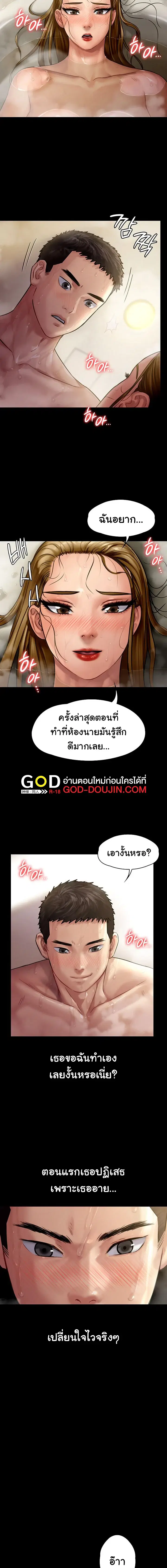 Queen Bee ตอนที่ 146 — หน้า 10 จาก 12