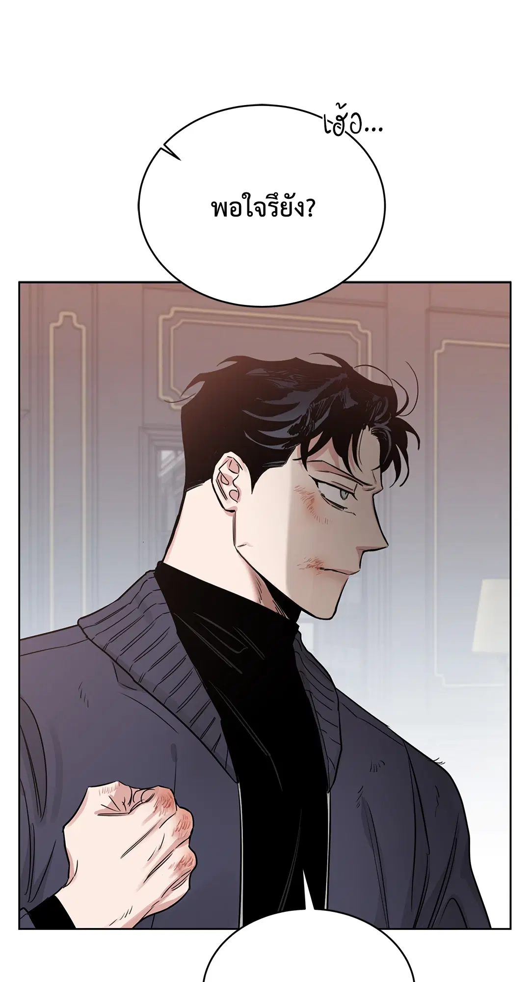 Roses and Champagne ตอนที่ 52.13 — หน้า 58 จาก 84