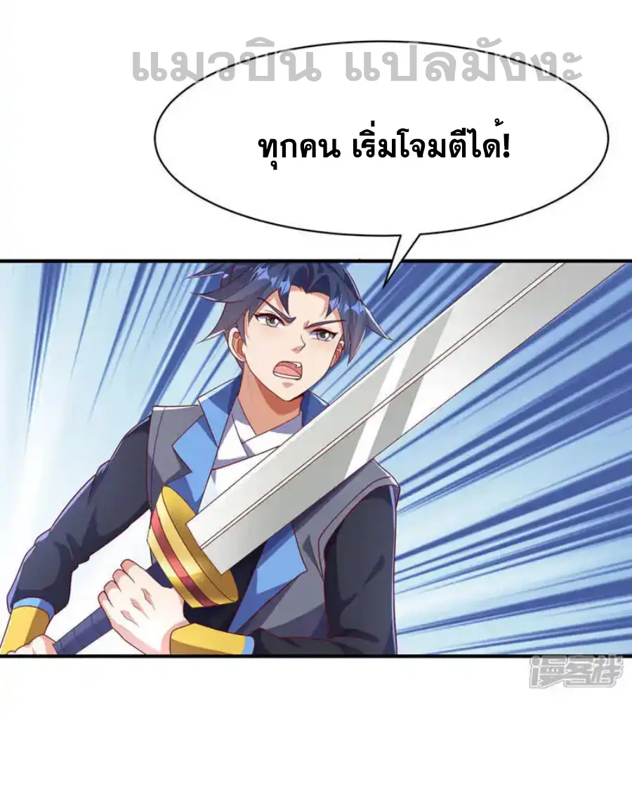 Wu Ni ตอนที่ 461 — หน้า 28 จาก 38