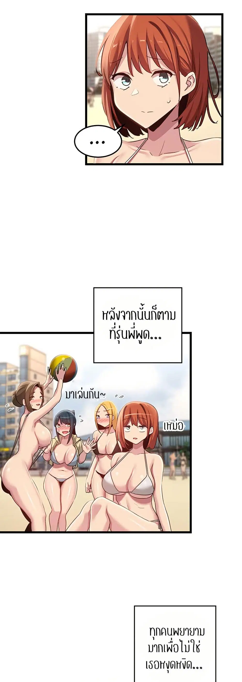 Sextudy Group ตอนที่ 109 — หน้า 29 จาก 52
