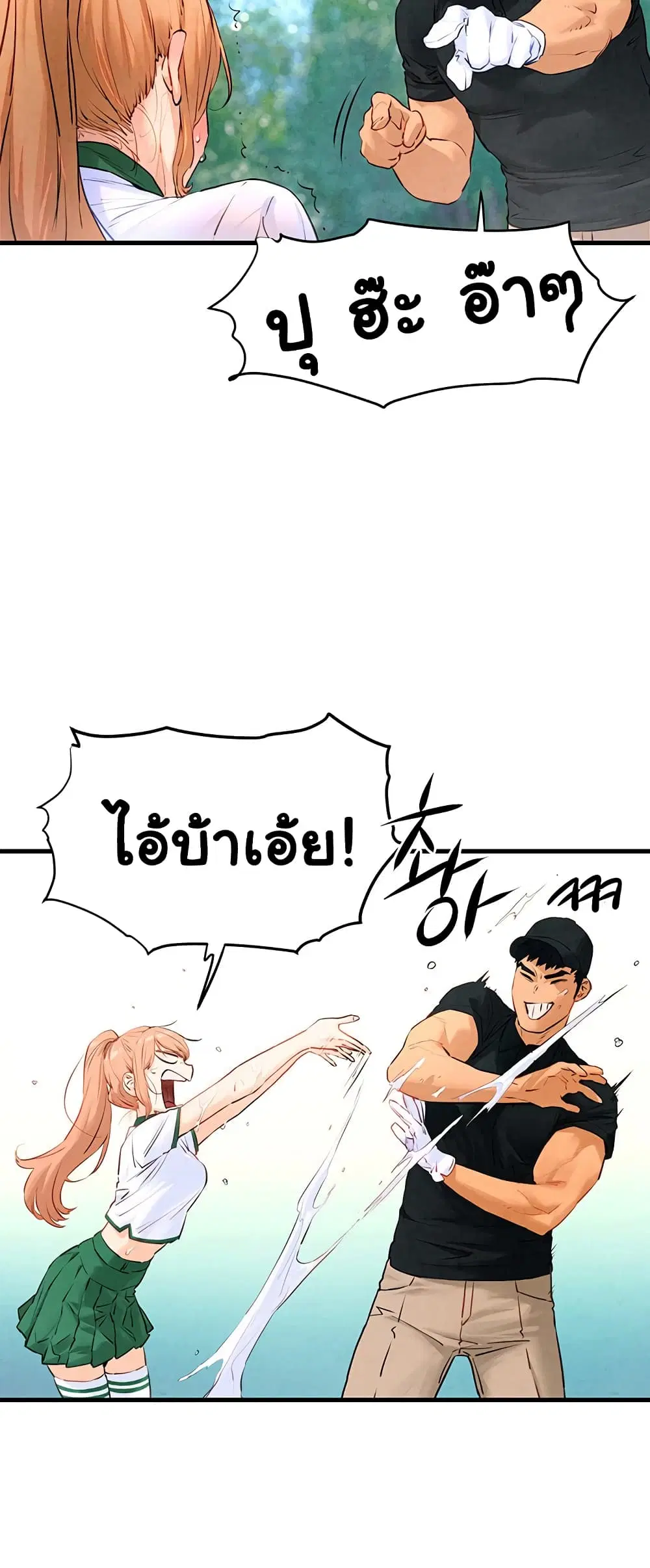 Moby Dick ตอนที่ 10 — หน้า 33 จาก 60