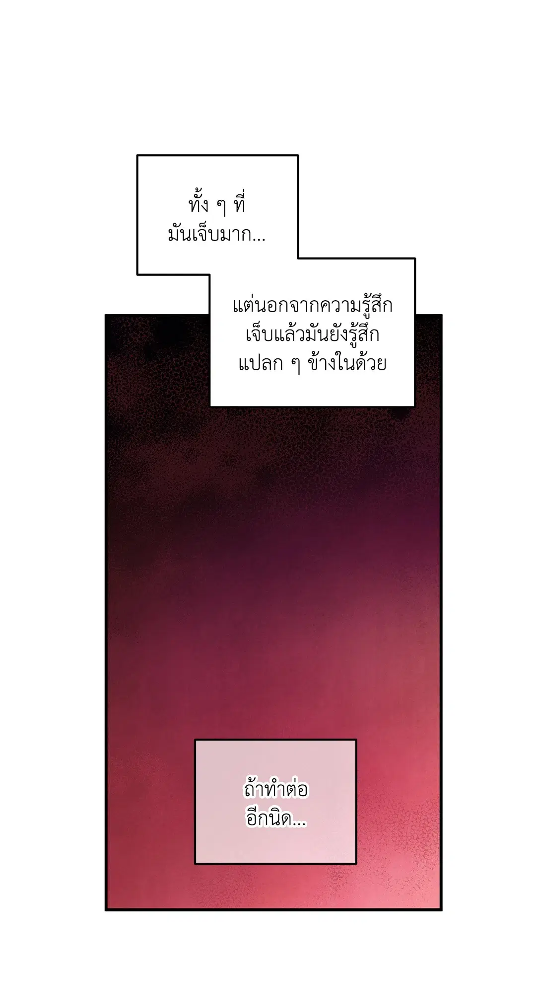 Roses and Champagne ตอนที่ 5 — หน้า 49 จาก 53