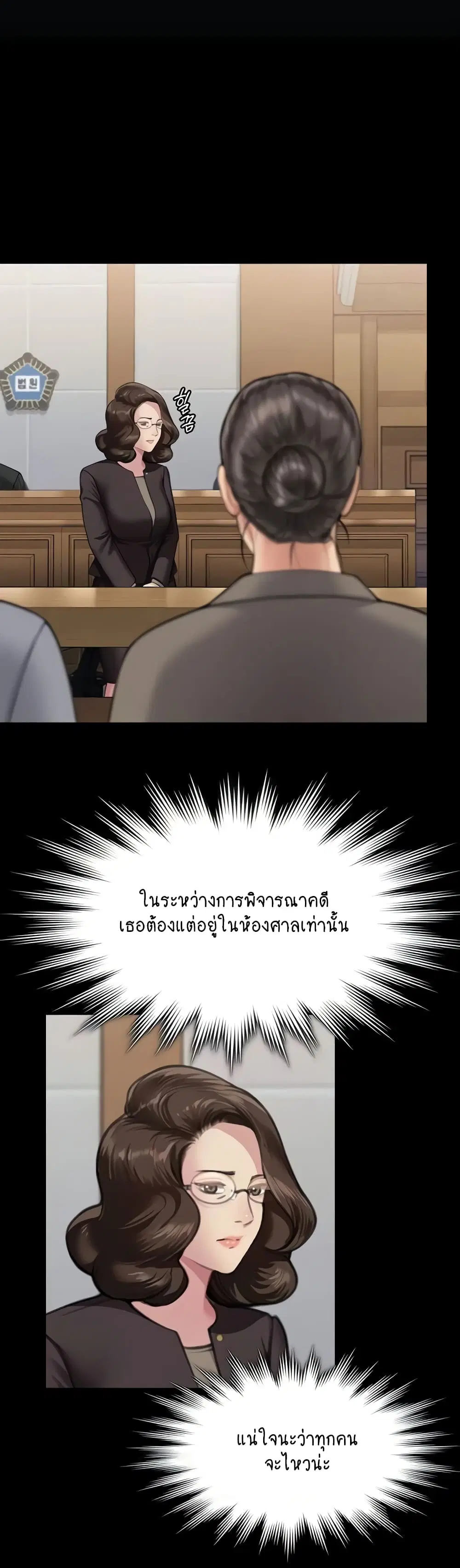 Queen Bee ตอนที่ 329 — หน้า 92 จาก 150