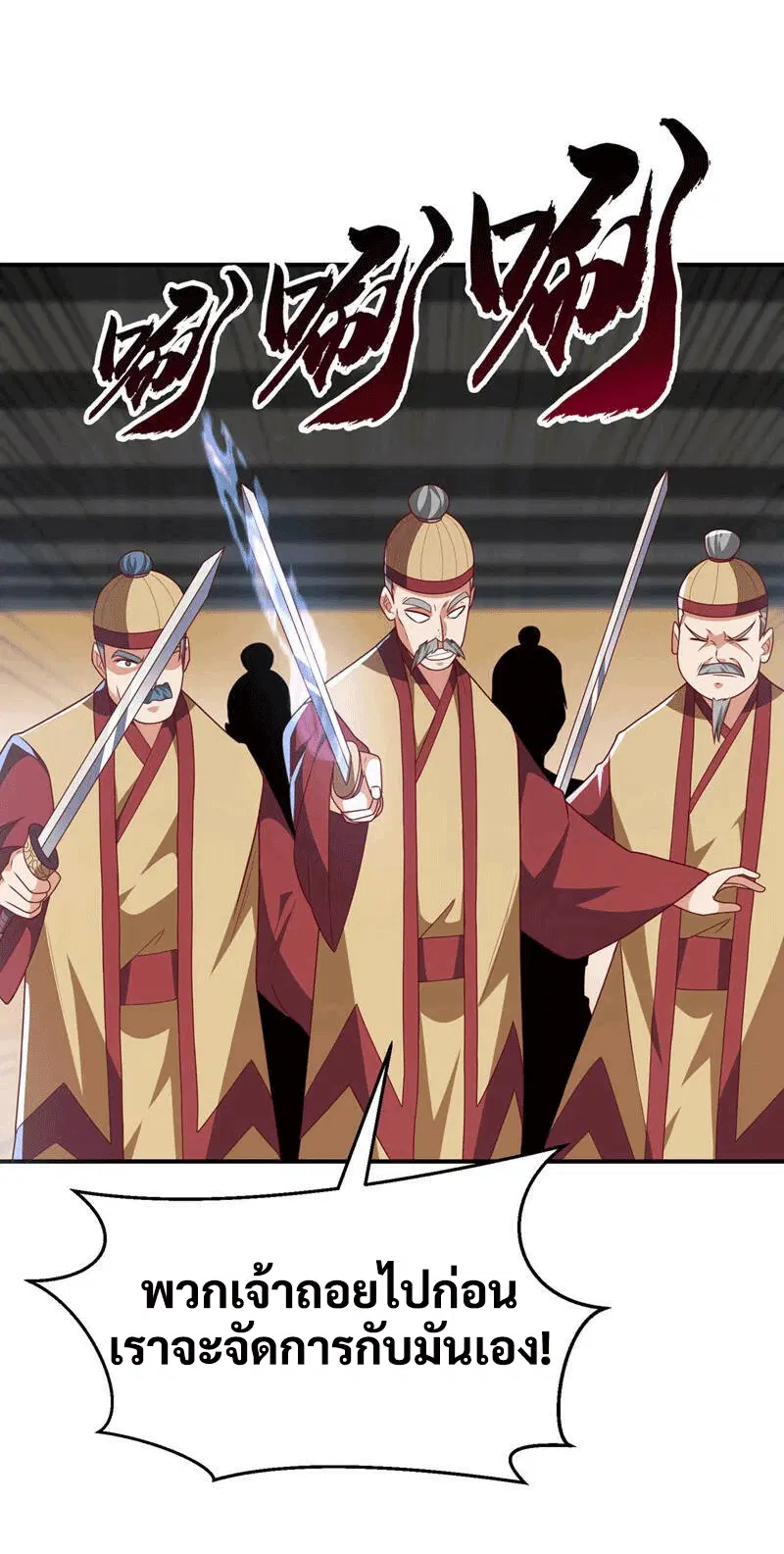 Wu Ni ตอนที่ 231 — หน้า 9 จาก 35